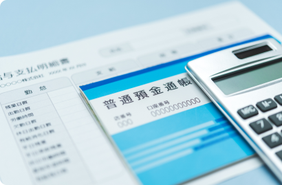 お金の整理